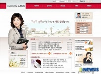 결혼정보사 선우 웹사이트, couple.net 확정