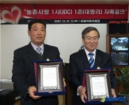 JDC-대평리마을 자매결연