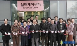 안산1대학 실버케어센터 개소식
