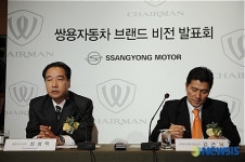 쌍용자동차 브랜드 비전 발표회