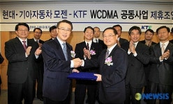 현대그린푸드씨젠KT송파 | 현대.기아차, KTF와 ‘모젠-WCDMA 네트워크 공동사업’