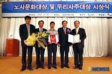 한국바스프 여수공장,노사문화대상 대통령상