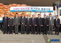 경주지청 서해안 원유유출피해 현장 물품지원