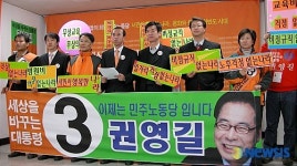 민주노동당 대구시민에게 마지막 호소