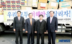 창원지방검찰청 진주지청, 서해기름 유출 피해 주민에  물품 전달