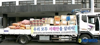 창원지방검찰청 진주지청, 서해기름 유출 피해 주민에  물품 전달