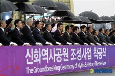제주 신화역사공원 조성사업 발파식