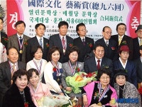 국제문화예술협회 - ‘2007 합동시상식’ 개최