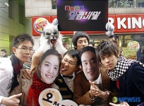 KBS2TV 오천만의 일급비밀 홍보대사 크레이지덕군단