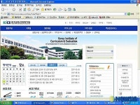한국교육과정평가원의 홈페이지