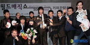 월드 매직쇼 2007의 화려한 출연진