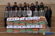 동명초등학교의 이웃사랑