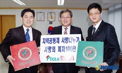 사랑의 피자예요~
