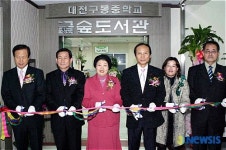대전구봉중 글숲 도서관 개관