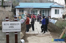 이명박 대통령 당선자 고향집 사진전