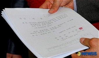 국회에 제출된 이명박 특검법 개정안