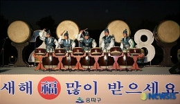 송파구, 새해맞이 축하 한마당
