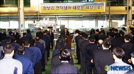 선양, 웅비하는 무자년 다짐