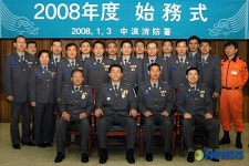 2008 중랑소방서 시무식