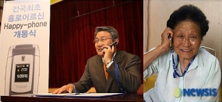 해피폰으로 독거노인 지켜요