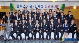 울주군 발전을 위해 '화이팅'