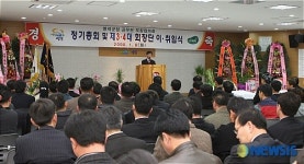 영덕군청 공무원 직장협의회 제4기 출범