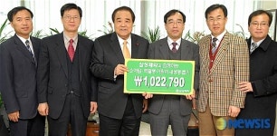 삼성제약공업 성금 기탁