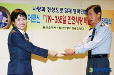 용산 의용소방대, 119-365일 안전사랑 배달’ 성금 기탁