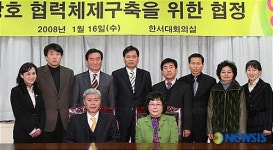 한서대학교 당진군건강가정지원센터와 상호협력 협정