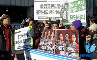 이주노동자 인권, 노동권을 보장하라