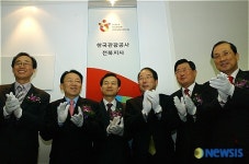 한국관광공사제주지사구내식당 | 한국관광공사 전북지사 개소 축하하는 내빈들