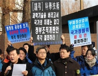 통합공무원노동조합  설립준비위원회 기자회견