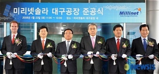 미리넷솔라, 대구공장 준공식