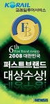 펀택스컴퍼니 | 'Good & Fun Company'로 대한민국 열차 서비스 문화 바꾼다