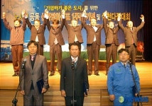 포항시 노사정 공동 산업평화선포1주년 기념식