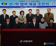 선린대학 포항시티병원과 산학협정체결