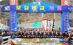 보길대교 개통, 완도에서 여섯번째