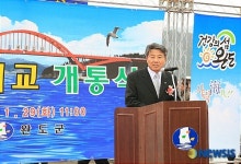 보길대교 개통, 축사하는 이영호의원