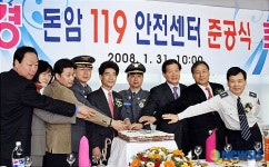 성북소방서 돈암119안전센터 준공식 개최