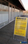 문 잠긴 서울숲 수변휴게실