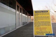 서울숲 수변휴게실 앞에 놓여진 안내문