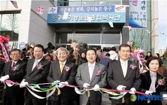 다기능노인종합복지관 개관