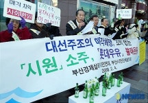 대선주조 매각 해명요구 불매운동