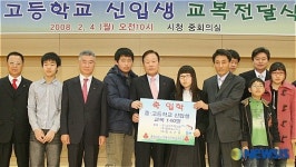 “교복입고 활치찬 학교 생활을”
