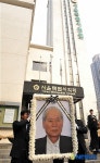노제 거행된 서울시의회 본관