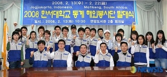한서대학교 학생 동계해외봉사단 발대식 개최