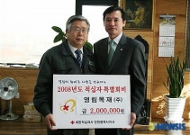 영림목재, 적십자 특별회비 전달