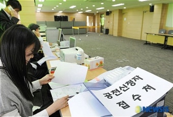 통합민주당 공천신청자 접수처