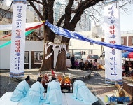 대전 중구, 마을의 안녕과 태평성대 기원
