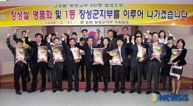 장성농협,쌀 평생고객 결의대회